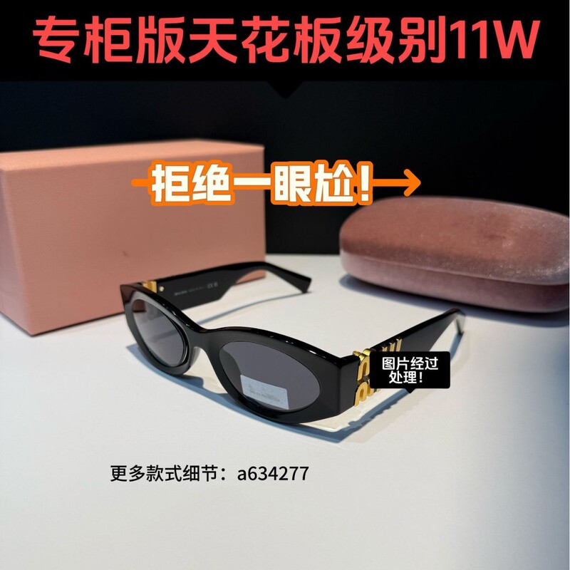 Purchasing grade unmistakable sunglasses SMU 11W miu sunglasses for men and women retro cat's eye little red book