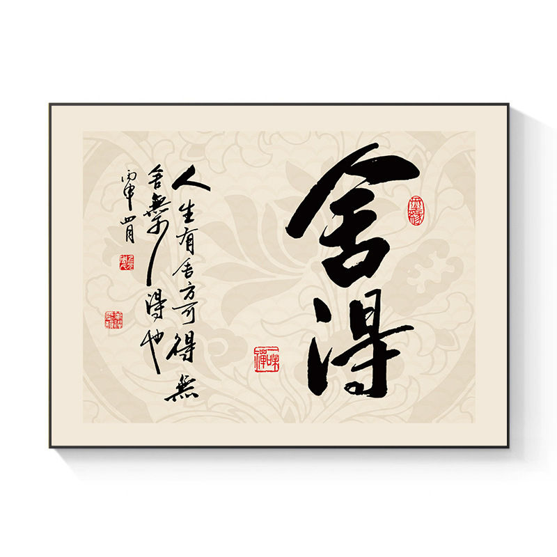 新中式电表箱装饰画平安喜乐免打孔遮挡客厅电表盒配电箱弱电