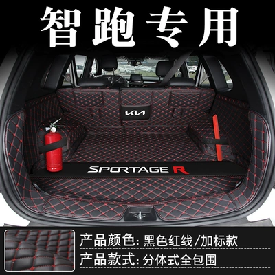 Trunk Mat Mat Auto Supplies - smart-running-black-and-red-full-surrounded-plus-standard-model-default-items