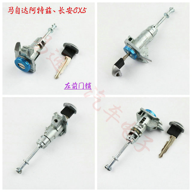 Suitable for Mazda 3 Mazda 6 Atez Yingrui Changan CX5 Mazda Left Front Lock - Ignition Lock - Full Car Lock