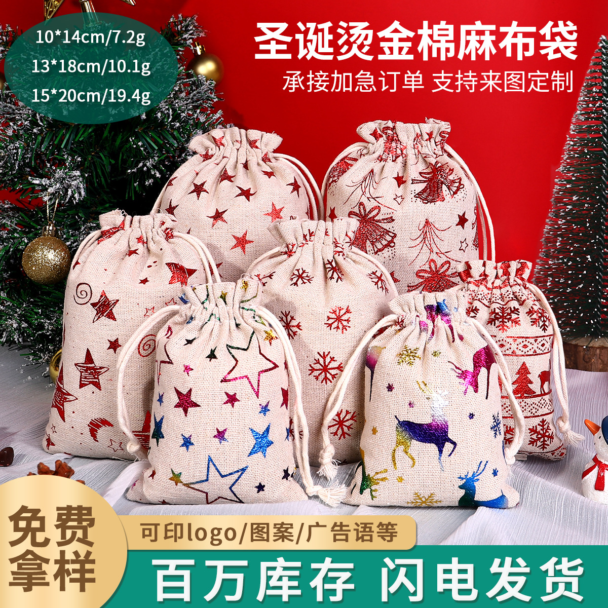 Suministro directo de fábrica de algodón y lino bronceado bolsa de regalo de Navidad bolsa de cordón Calendario de Adviento de lino bolsa de embalaje de caramelo al por mayor