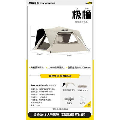 Explorer Tent for Outdoor Camping Overnight, Rainproof, Foldable, Automatic, Black Coating Camping Gear, Extra Large Eaves Yyz (Avtomobil dam çadırları) - jiyan-0043-large-vinyl-double-layer-rainproof-and-overnight-2-3-people