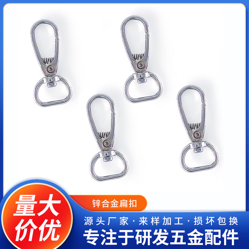 电镀包包链条配件小门扣狗扣小扁扣钩扣挂扣包带扣龙虾扣厂