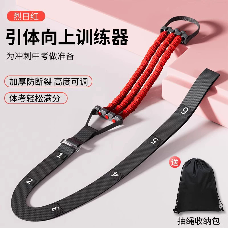 引体向上助力带运动健身家用学生中考硅胶引体向上器力量训练阻力|undefined