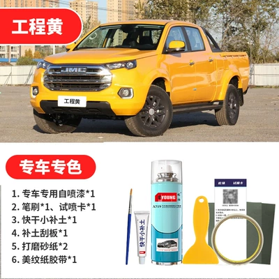 repair, Shining Silver, Starry Silver, Avtomobil boya qələmləri - engineering-yellow-emergency-repair