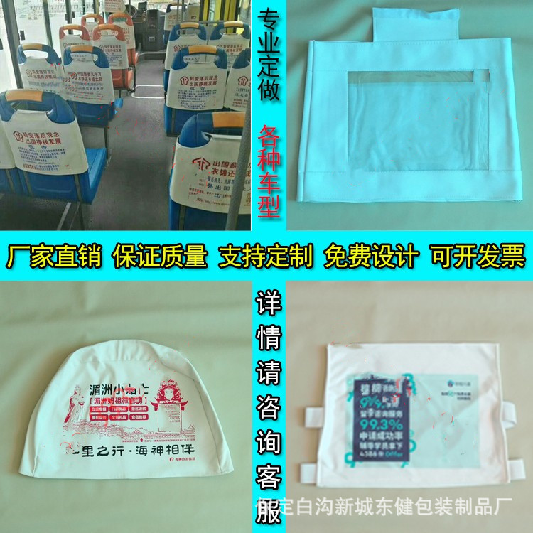 汽车头套定做客车广告座椅套大巴公交车座套出租车座套银行座椅套