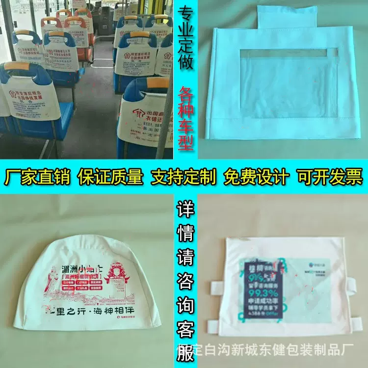 汽车头套定做客车广告座椅套大巴公交车座套出租车座套银行座椅套