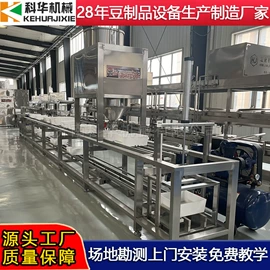豆制品加工;炊事设备