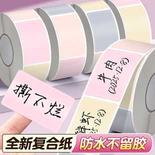 手写不干胶标签