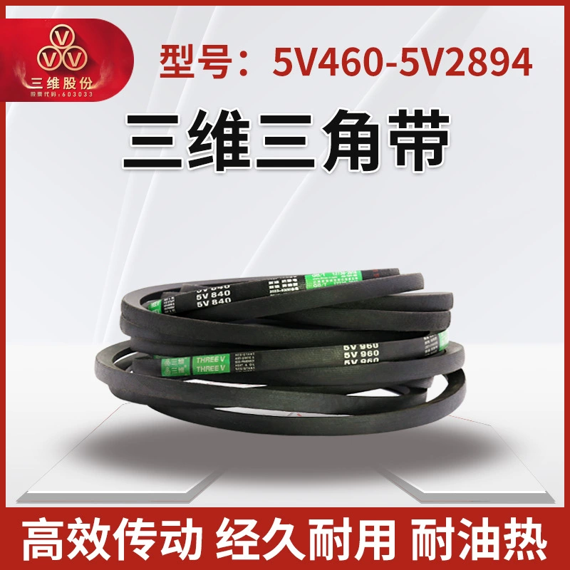 Трехмерный резиновый жесткий проволочный треугольный ремень 5 В, тип 460-2894, износостойкий узкий V-образный ремень синхронной передачи, промышленный ремень
