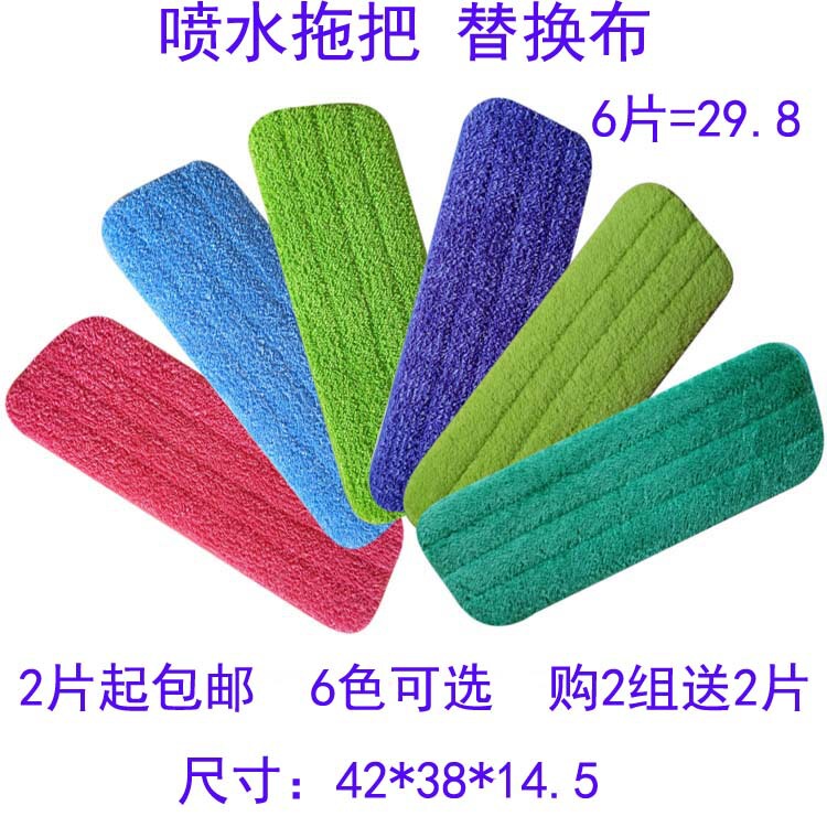 Adhesive Spray Water Mop Replacement Cloth Flat Mop Replacement Cloth Absorbent Mop Head Mop Head Mop Head