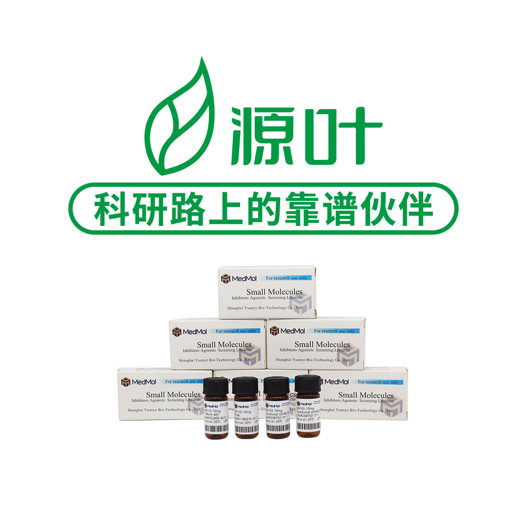 S42481-5mg	EPZ005687 源叶	1396772-26-1	≥98% 5mg 350.00元