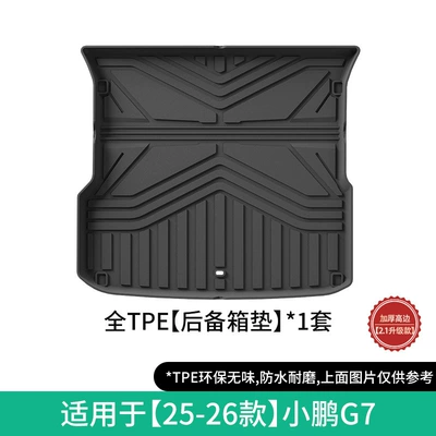 Floor Mats, Special Tpe Floor Mats – Modelə uyğun ayaqaltı - 25-26-xpeng-g7-trunk-mat-21-upgraded-model