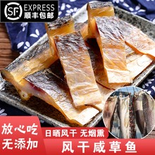 风干草鱼安徽特产咸鱼段干货农家腌制青草鱼块特色腊鱼淡水鱼