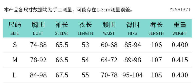 Y25ST371欧美女装跨境秋季新款拼接撞色长袖上衣修身长裤三件套装|undefined