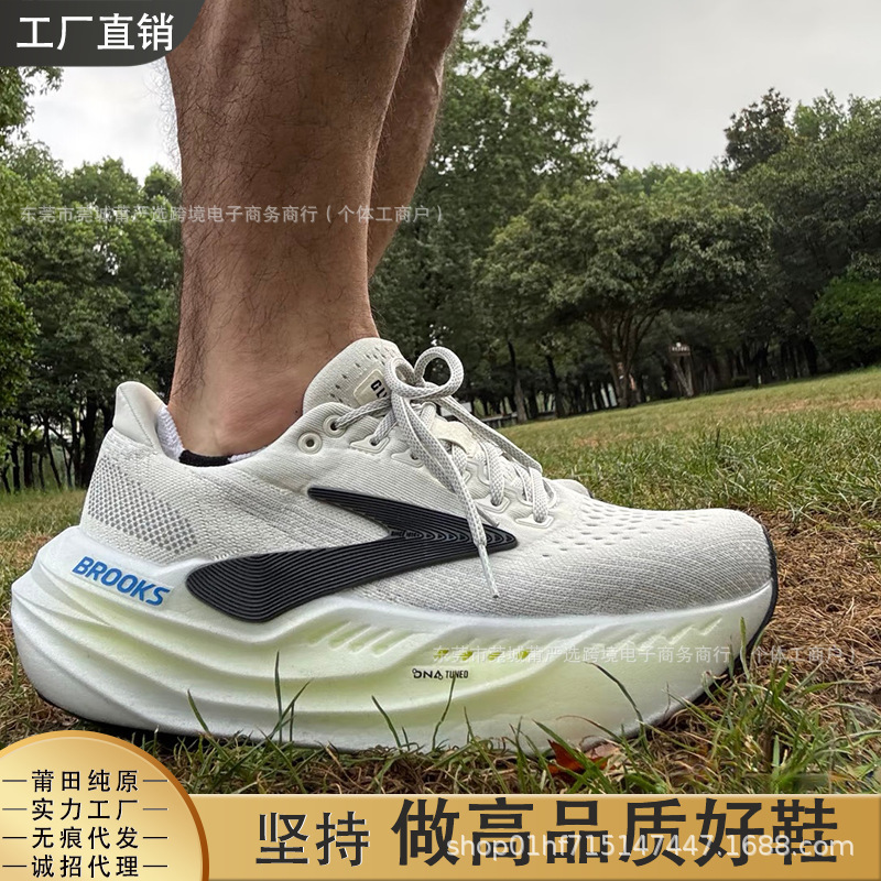 Cross-Border Brooks Glycerin Max Moonlight Series Super Glycerin Men's and Women's Sports Running Shoes