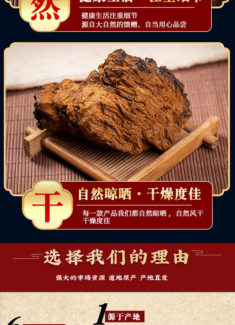 Chaga Mushroom Granules Hua Shu Rong 500g Wild Harvested Birch Conk for Daily Herbal Tea and Decoction specifications