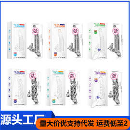 飞龙水晶狼牙套飞象无线遥控穿戴套阴茎加长震动套成人情趣用