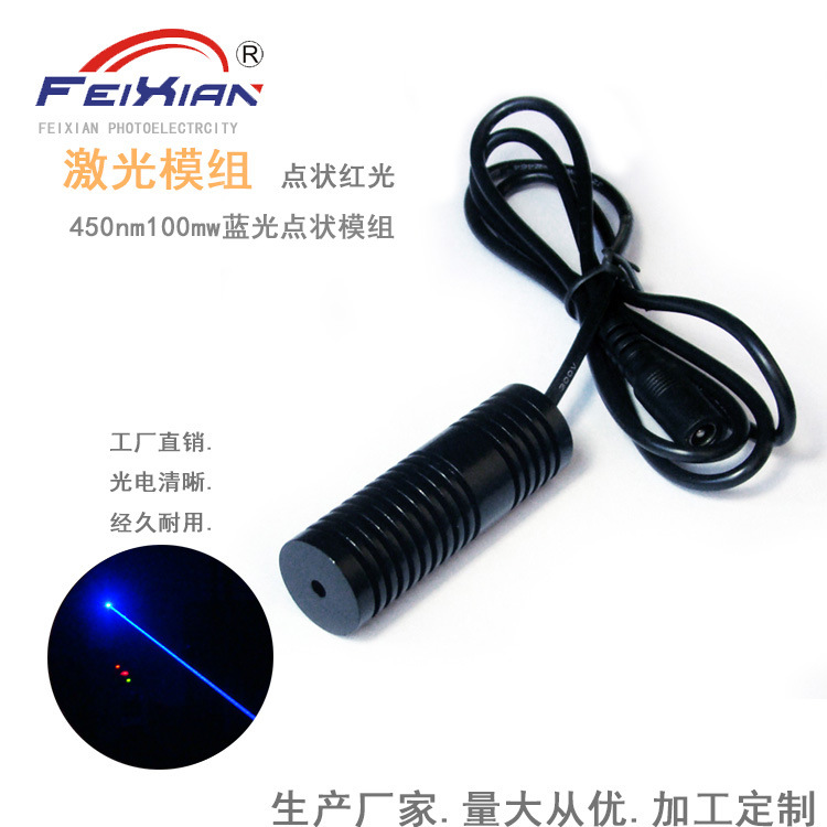 20*60mm450nm100mw蓝光激光定位器  激光模组  舞台灯模块