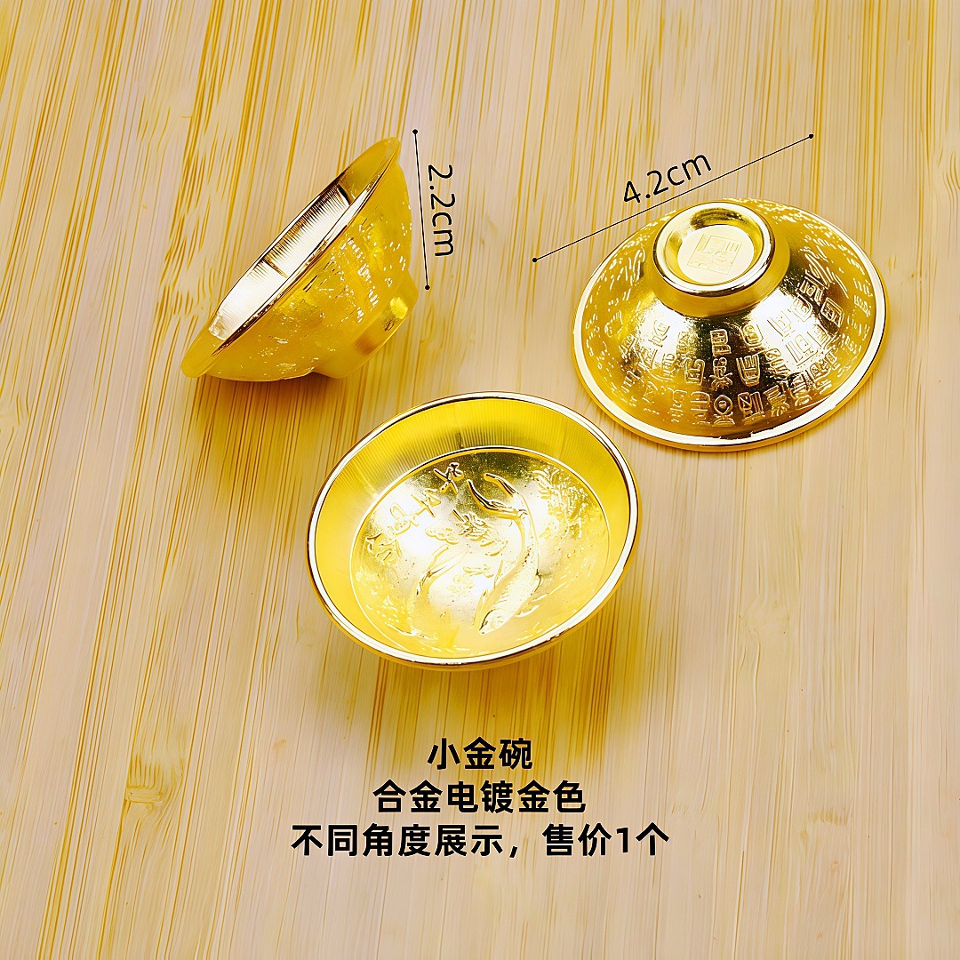 4.2CM 작은 금그릇
