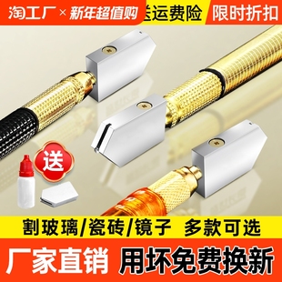 Glass Knife for Thick Glass Multi-function Special Mirror for Cutting Glass Household Cutting Ceramic Tile Floor Tile Knife Industrial Grade
