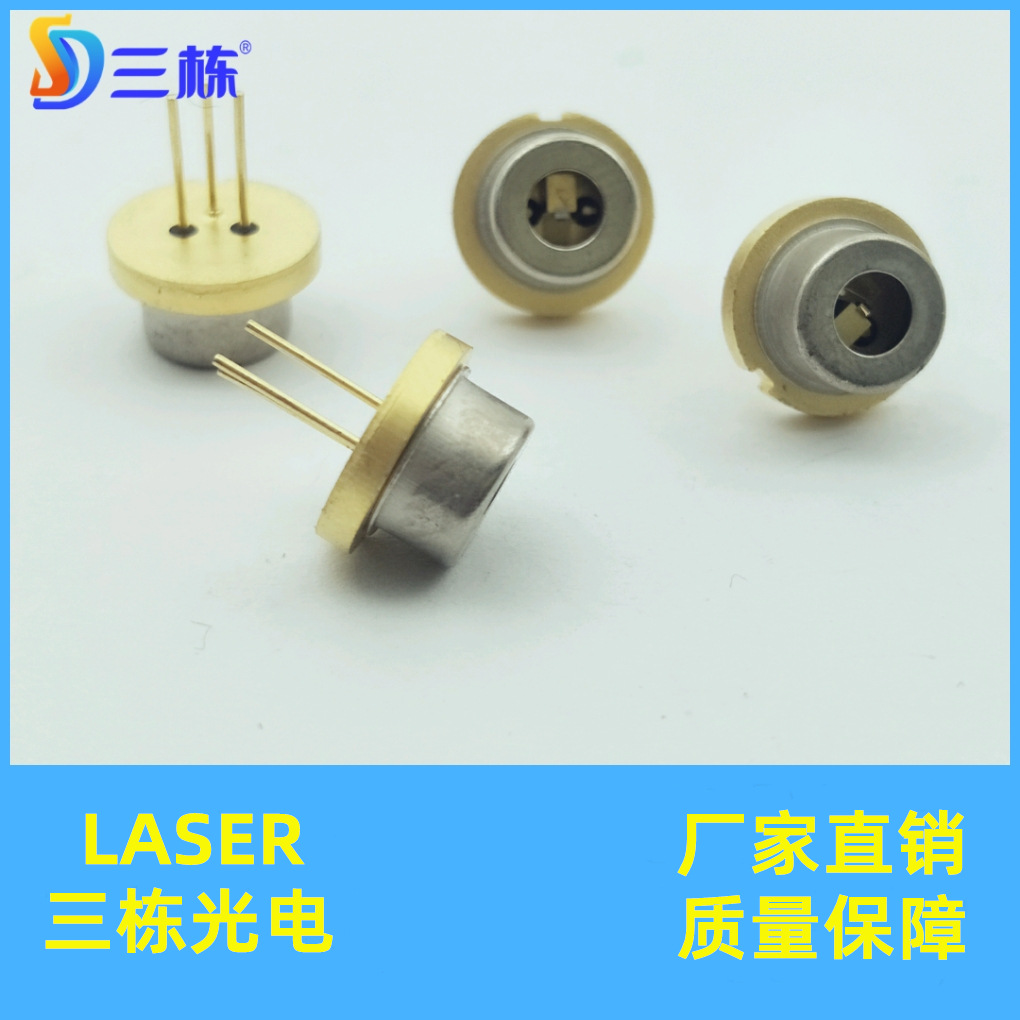 三菱激光638nm 2.1w红光激光二极管 多模双芯片大功率激光管