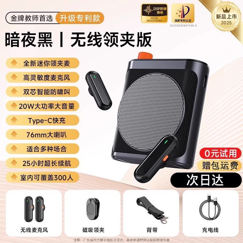无线领夹式小蜜蜂扩音器教师上课讲麦克风大音量摆摊导游喇叭磁吸|undefined