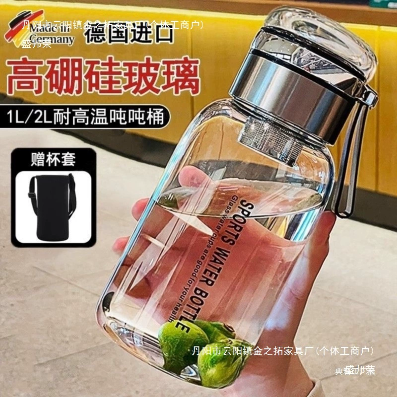Немецкая чашка для воды из боросиликатного стекла, большой емкости, кувшин, чайник, небьющийся, устойчивый к высоким температурам, разделение воды для чая, заваривание чая