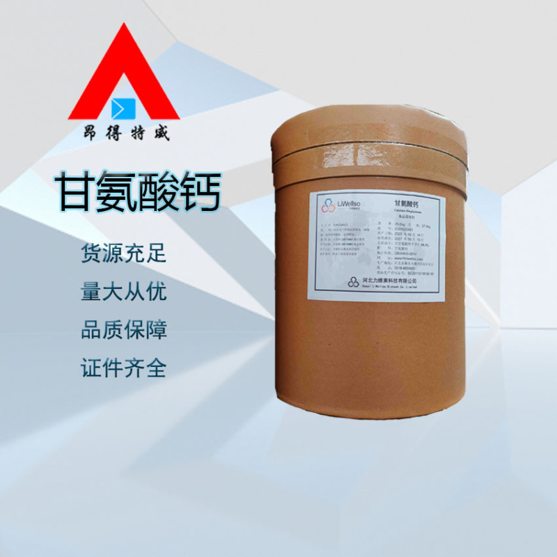 Calcium glycinate, food-grade L-arginine, nutritional fortifier Calcium glycinate, food-grade L-arginine, nutritional fortifier