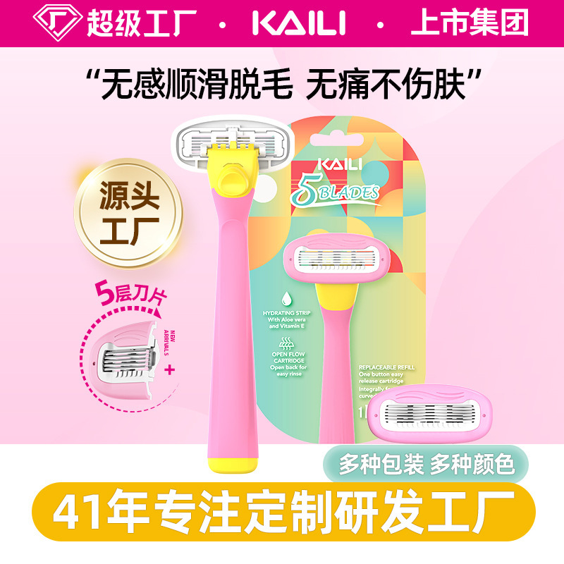 Carrier Customized Wholesale Women's Manual Appearance Shaver Five-Layer Shaving Hair Remover Armpit Hair Private Parts Source Factory