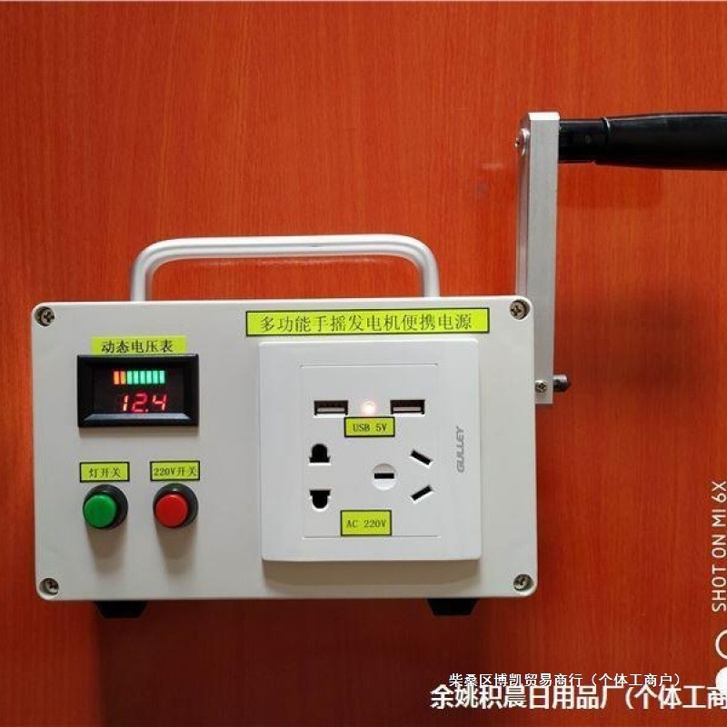 手摇发电机野外功率220手摇式迷你户外便携家用小型充电手动