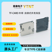 tf�����ԏ�ʽ�p��9pin�ȴ濨���⺸MicroSD�����濨�p���B����
