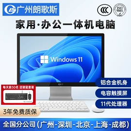 工控电脑产品;电脑一体机;触控产品