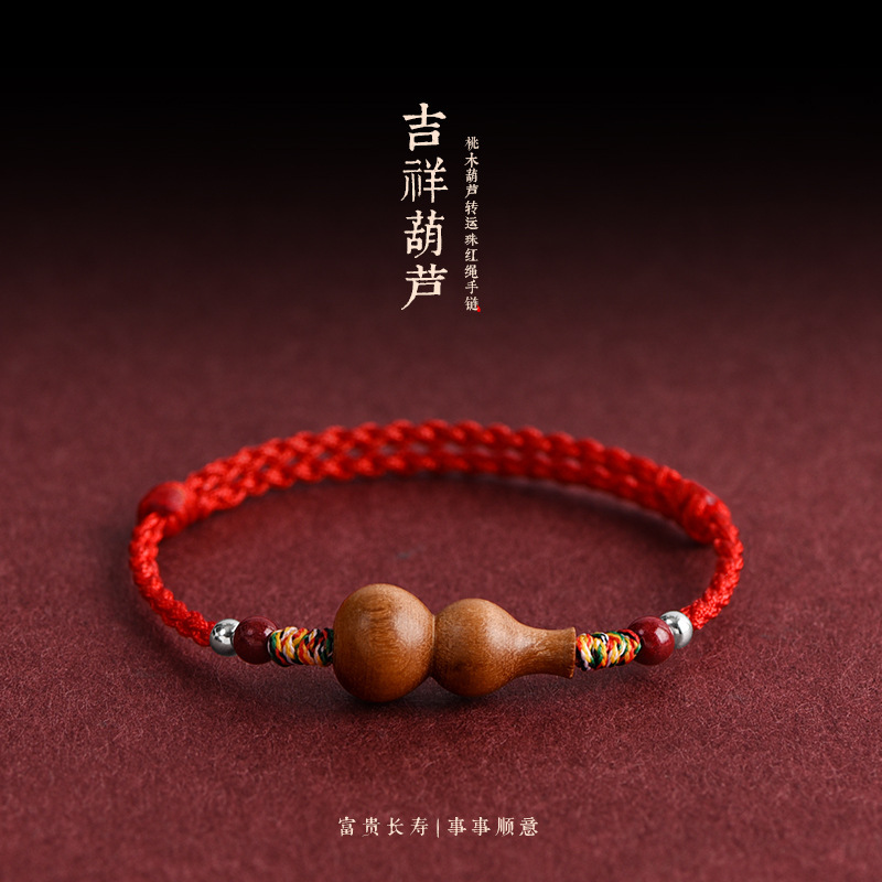 Natural Old Peach Wood Gourd Red Rope Bracelet Anklet for Men and Women Cinnabar Transfer Beads Zodiac Year Safe Braided Bracelet
