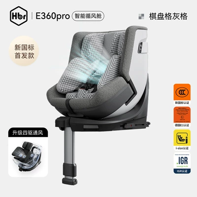 Car child safety seat Baby Car Rotatable Car-Mounted Child - suitable-for-0-12-years-old-0-36kg-new-national-standard-upgrade-e360pro-intelligent-wind-chasing-cabin-gray-grid