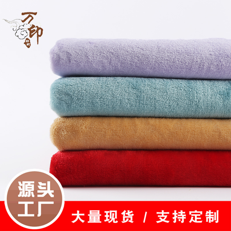 厂家现货法兰绒布料 280g涤纶双面素色法兰绒 柔软服装毛毯面料