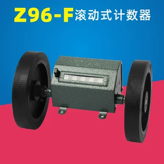 Z96-F计米器滚轮式计码器纺织机验布机计米表计数器工业级编码器