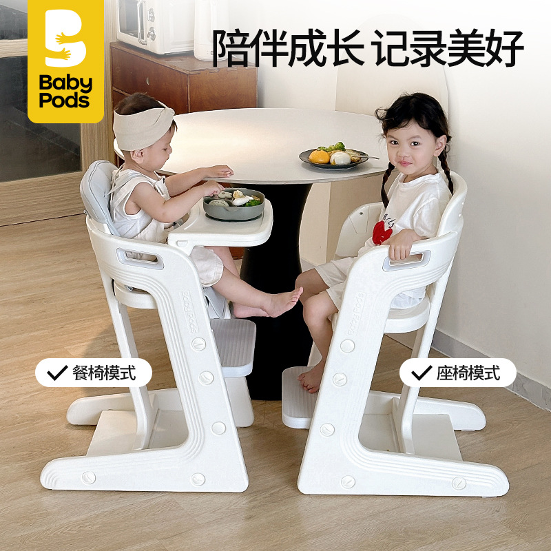Babypods Baby Dining Chair New Kidsren's Growth Chair Home Baby Dining Table Dining Table Multifunctional Seat