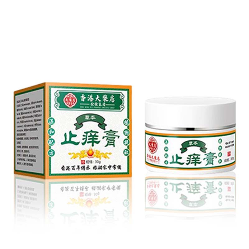 香港大药房草本止痒膏乳膏蚊虫叮咬外用瘙痒止痒家中常备现货批发|undefined