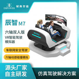 赋助智能虚拟驾驶舱六轴汽车驾驶模拟器汽车模拟驾驶台架设备厂家