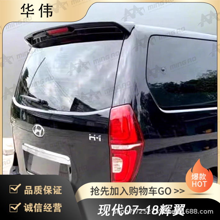 Changzhou Mingao Vehicle Manufacturer Directly Supplies It for Hyundai 07-18 Huiyi Without Damage and Without Drilling Holes for Installation