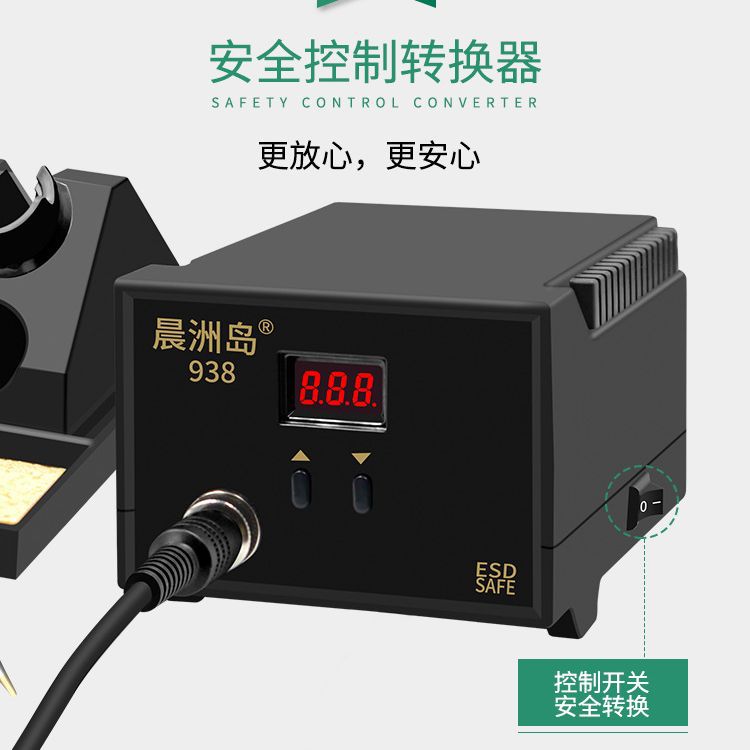 晨洲岛批发938陶瓷芯电烙铁焊台 防静电电焊台 智能数显恒温焊台