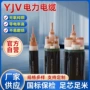 电力定制-1kv单芯电缆