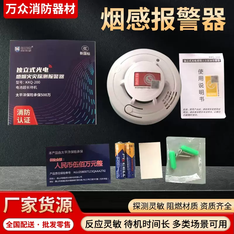 无线独立式光电烟感报警器 家用商用消防火灾报警器烟雾报警器