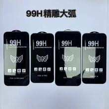 适用iPhone15Promax钢化膜14Promax手机膜13Pro电镀猩猩12 XR大弧