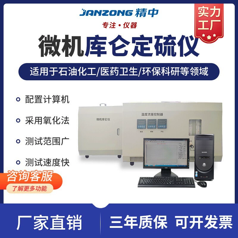 Измеритель коллонации кислорода методом окисления с контроллером температуры и расхода, высокая эффективность, от Jingzhong Technology