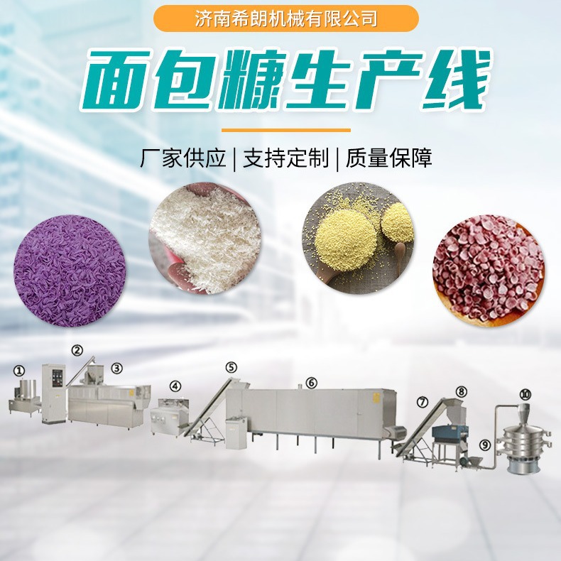 针状面包糠膨化机 鸡排面包糠生产线 鸡柳面包糠全套机器设备