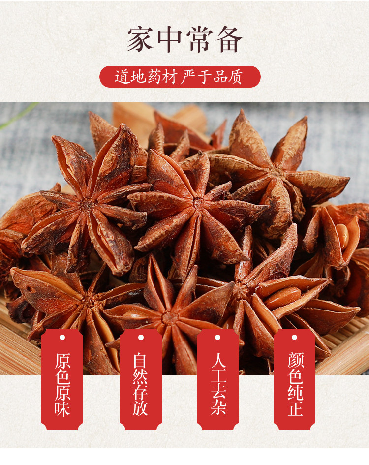 Star Anise 500g Whole Dried Illicium verum Ba Jiao Hui Xiang Culinary Spice and Traditional Herb key features