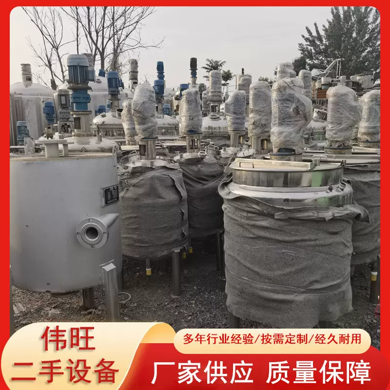 不锈钢双层反应釜高温高压真空蒸馏实验室设备电加热反应釜