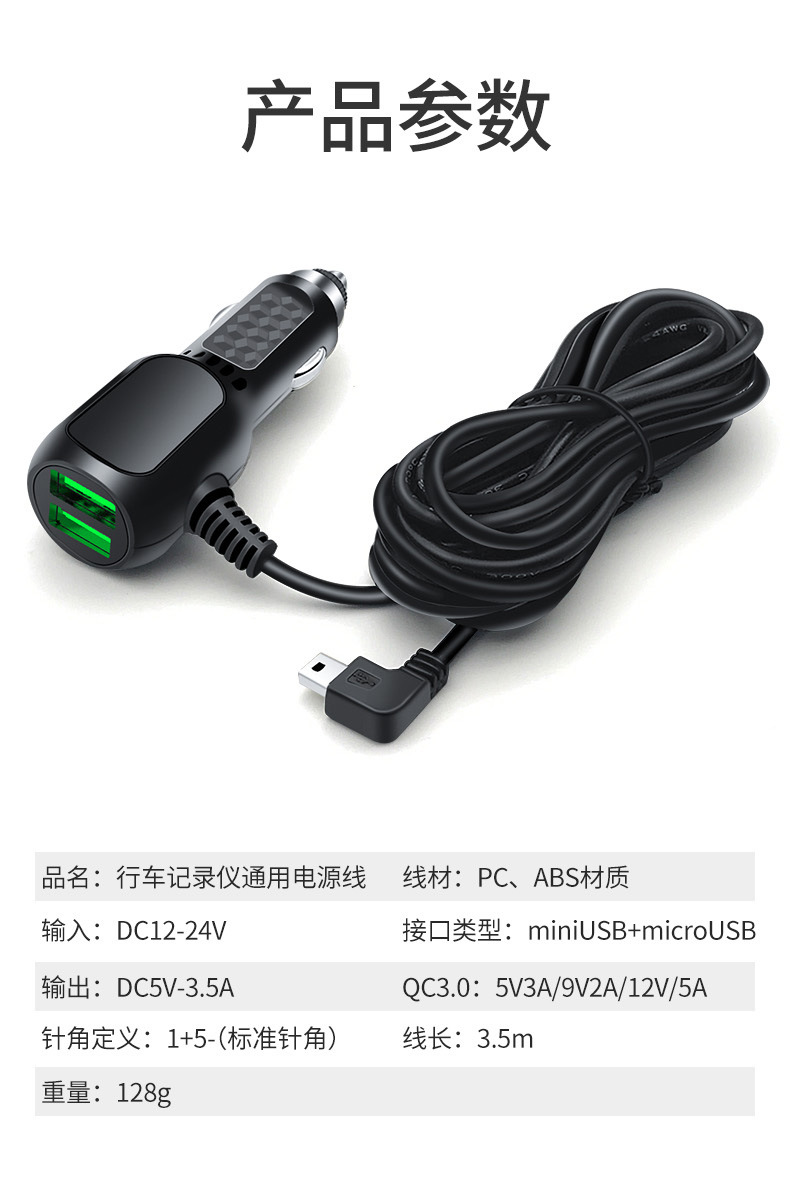 Car fast-charging dashcam power cable, streaming media car cigarette lighter USB plug universal charger